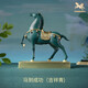 銅師傅馬銅擺件馬到成功工藝品馬客廳擺件商務(wù)禮品 生日禮物送客戶(hù)朋友 馬到成功（吉祥青）