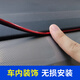 金城堡 汽車裝飾條車內(nèi)裝飾亮條鍍鉻裝飾條中控儀表臺(tái)車門板空調(diào)出口夾 電鍍紅 10米