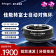 fringer【DGP2024金獎】 EF-GFX Pro轉接環(huán) 佳能EF轉富士中畫(huà)幅GFX100 II/100S/50RS二代可調光圈自動(dòng)對焦 EF-FX pro專(zhuān)業(yè)版-三代【佳能轉富士半畫(huà)幅】