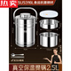鋼盾德國進(jìn)口品質(zhì)316L不銹鋼提鍋超長保溫飯盒上班族學(xué)生多層大容量便 級(jí)316健康材質(zhì)【真空保溫2.5】A