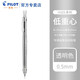 百樂(lè )（PILOT） 日本專(zhuān)業(yè)繪圖自動(dòng)鉛筆H-325學(xué)生用彩色活動(dòng)低重心鉛筆0.5mm 透明