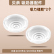 bololo適配【貝親】QA84/QA85吸奶器配件喇叭罩?zhù)喿扉y門(mén)隔膜吸力硅膠墊 吸力硅膠*2個(gè)
