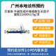 【拍下即刻聯(lián)系你】 貝復新牛堿性成纖維細胞生長(cháng)因子凝膠 5g/支  掛號 + 診療 + 按處方拿藥 問(wèn)診與配藥服務(wù)（免配送費）
