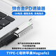 尚優(yōu)琦TYPE-C轉Magsafe2磁吸轉接頭適用蘋(píng)果MacBook Pro筆記本電腦Air連接PD快充誘騙器100W充電器轉換頭 彎頭【Magsafe2 PD轉接頭】100W快充