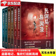 【新版全6冊】民調(diào)局異聞錄全套 耳東水壽/著  老九門摸金校尉 盜墓筆記 鬼吹燈同類小說 驚悚恐怖