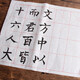 紹澤文化 文房四寶毛筆書法練習毛邊紙米格套裝學生書法練字帖  32格100張