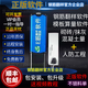 正版驗證E筋鋼筋翻樣軟件模板算量全套教程加密鎖 鋼筋翻樣軟件 鋼筋翻樣鎖+32G U盤送vip教程