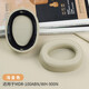 魔律適用于Sony索尼MDR-100ABN/WH-900N耳機(jī)套100AAP耳罩海綿套耳套耳機(jī)配件 100ABN/WH-900N淺金色