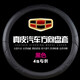 佐航適用于16款吉利新帝豪EC7真皮方向盤(pán)套EC718 715-RV RS自由艦遠(yuǎn)景 JZ/3Z/黑色