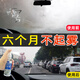 鹿晴汽車(chē)玻璃防雨劑后視鏡防霧劑前擋風(fēng)玻璃倒車(chē)鏡反光鏡防雨膜驅水劑 防霧劑+毛巾（大瓶裝可用三年）