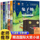 四年級閱讀書目成長樹國際大獎兒童文學系列紐伯瑞典藏書系全套6冊兔子坡正版 蜜蜂公主 三四年級課外書 小學生課外閱讀書籍五六年級老師推薦8-10-12歲經(jīng)典書目讀物 【禮盒裝全6冊】國際大獎兒童文學