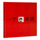 一個男孩 中英雙語繪本低幼認知早教啟蒙低幼數(shù)學(xué)啟蒙洞洞書0-3歲