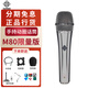 德律風(fēng)根 【授權店】M80 m81動(dòng)圈話(huà)筒人聲現場(chǎng)舞臺K歌主播手持麥克風(fēng)直播聲卡套裝 m80璀璨銀