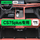 車麗友 CS75plus腳墊TPE全包圍 TPE腳墊+碳纖絲【家用首選】黑色 長安CS75plus四代（25款-至今）