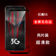 潮尚美努比亞紅魔5s鋼化膜綠光膜5G全屏紅魔3s手機膜全覆蓋紅魔mars游戲膜紅魔3代保護膜 紅魔5S-電競鉑金膜【全屏超清版】2片裝」配 nubia/努比亞 紅魔