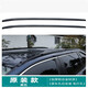 適用于20-25款豐田rav4榮放威蘭達(dá)行李架車頂原廠款車頂架改裝件 榮放免打孔-原裝加長款黑色 螺釘嵌入式