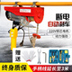 韶宜微型電動(dòng)葫蘆220v家用裝修小吊機(jī)升降起重機(jī)建筑小型0.5t提升機(jī) PA200*12米(單繩100KG雙繩200KG)