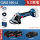 博世（BOSCH）18V無刷鋰電角磨機GWS180-Li充電式角向磨光機切割機打磨機博士 GWS180【5.0AH雙電】