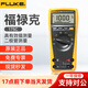福祿克（FLUKE）F175C 數字萬(wàn)用表高精度真有效值堅固耐用電壓電流測量