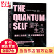 量子與生活：重新認識自我、他人與世界的關(guān)系