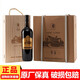 茅臺（MOUTAI）紅酒 茅臺干紅葡萄酒 宴請送禮 金標(biāo)大師珍藏 整箱六支裝