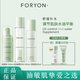 膚漾（Foryon）水煮蛋水乳套裝護膚品油敏肌控油祛痘去閉口粉刺保濕維穩男女 維穩修護3件套潔面水乳送面膜2片
