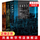 地中海史詩三部曲1453+海洋帝國+財富之城 3本 正版精裝 甲骨文叢書歐洲史 羅杰克勞利 社會科學