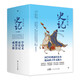 史記少年版（全8冊，少年讀史記，國學早啟蒙。100余位歷史人物傳記，圖文并茂，提高作文水平）