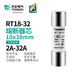 天正電氣（TENGEN）RT18-32熔斷器2A 4A 6A10A熔芯RT14芯子R015 RO15保險絲10*38MM 10A
