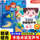 2025全新升級款會唱歌的睡前故事發(fā)聲書早教有聲書0-3歲6寶寶早教啟蒙點讀認知書兒童睡前童話繪本故事幼兒園睡前小故事點讀發(fā)聲書 【全2冊】睡前故事+會說話的早教書 【熱賣】會唱歌的睡前故事發(fā)聲書