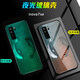 好機友華為nova7se夜光玻璃手機殼Nova7 SE保護套CDY-AN00防摔全包軟薄情侶潮5G 【nova7se】太極魚(yú)夜光送全屏鋼化膜+指環(huán)