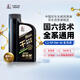 長(cháng)城【干系列】金吉星全合成機油 C2/SP 0W-30 混合動(dòng)力車(chē)型 850g/1L