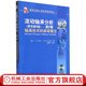 官網(wǎng) 滾動(dòng)軸承分析 原書第五版 第二卷 軸承技術(shù)的高等概念 滾動(dòng)軸承技術(shù)失效分析滾動(dòng)軸承設(shè)計(jì)研發(fā)制造技術(shù)工藝書籍 滾動(dòng)軸承手冊