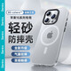 邦克仕(Benks)蘋果15/15promax手機殼iphone15pro輕砂防摔磁吸殼耐磨不沾指紋 【透白】氣囊防摔 | 輕奢磨砂 | 原機手感 iPhone 15 Pro 6.1寸