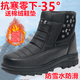 糜嵐（MieLanat）棉鞋東北零下30度雪地靴男冬季戶外保暖防滑厚底防雪水大棉加厚工 黑色 1909棉鞋拍大一碼 40  加厚