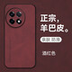 mlnew 一加Ace2鏡頭全包手機殼OneplusAce2保護殼小羊皮手機套防摔保護套防滑 【酒紅色】配高清全屏軟膜