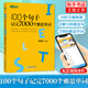 IELTS新東方雅思詞匯書 100個句子記完7000個雅思單詞 托福雅思詞匯真經(jīng)單詞書 雅思真題語法速記 俞敏洪編著 新華書店