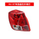 賢灃適用于04-21款別克凱越后尾燈總成左右轉(zhuǎn)向燈剎車倒車燈燈罩外殼 04-07款左外燈【原裝工藝/保三年】