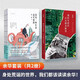 我們生活在巨大的差距里余華/沒(méi)有一種生活是可惜的 文學(xué)名家作品中國當代社會(huì )小說(shuō) 另著(zhù)活著(zhù)兄弟在細雨中呼喊許三觀(guān)賣(mài)血記第七天 沒(méi)有一種生活是可惜的+我們生活在巨大的差距里