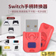 OLPAYswitch手柄轉換器適用ps4/5/pro手柄連接switch2電腦接收器電腦steamNS藍牙接收適配器無(wú)線(xiàn)轉換器 紅色手柄無(wú)線(xiàn)轉換器【一個(gè)裝】 多平臺適配丨低延遲不卡頓丨小巧便攜