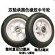 SDFFKOS購物車(chē)輪子買(mǎi)菜車(chē)小拖車(chē)小拉車(chē)輪子手拉車(chē)轱轆配件橡膠減震輪子 全黑強悍橡膠輪軸承120毫米一對