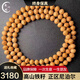 梵心閣尼泊爾小鳳眼菩提樹王老籽佛珠手串念珠佛珠108本命臻品送 【收藏級】鳳眼菩提11-11.5mm