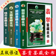 精裝全4冊 鑒賞鑒藏【翡翠+瓷器+玉器+錢(qián)幣】收藏與鑒賞入門(mén)知識百科圖書(shū)選購翡翠優(yōu)劣鑒定方法