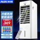 奧克斯（AUX）空調扇冷暖兩用家用冷風(fēng)扇辦公室移動(dòng)節能客廳制冷臥室冷風(fēng)機NFS-20DR18 白色遙控