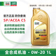 龍蟠（Long Pan）京東養車(chē)SONIC T7 勁擎智護系列 0W-20 SP/ACEA C5 1L