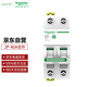 施耐德空氣開(kāi)關(guān) R9系列小型家用斷路器 2P C40A 空開(kāi)微型斷路器