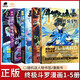 【官方正版】斗羅大陸4終極斗羅漫畫(huà)版1-36-37冊(cè)全套未完結(jié)第四部終極斗羅漫畫(huà)36冊(cè) 【5本】1-5冊(cè)