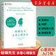 躲在蚊子后面的大象蛤蟆先生去看心理醫(yī)生文字版漫畫版世界盡頭的咖啡館 社會(huì)心理學(xué)情緒鈍感力津巴多普通心理學(xué)啊嗚一口吃掉煩惱1+2心靈元?dú)馍缯钰は胨沙诟?我愛你的100個(gè)瞬間我會(huì)永遠(yuǎn)抱緊你親密關(guān)系心理學(xué)