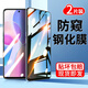 菲為【2片裝】適用華為榮耀X30i鋼化膜5g防偷看防窺視屏幕TFY-AN00手機(jī)膜覆蓋保護(hù)膜貼膜 防窺膜*2片裝
