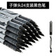 愛好直液式走珠筆中性筆0.5mm針管頭水筆學(xué)生用黑色頭簽字筆黑筆考試用筆藍(lán)色紅色辦公文具批 24黑/子彈頭/送筆筒
